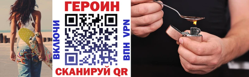 ГЕРОИН Heroin  МЕГА ссылки  Козловка  магазин  наркотиков 